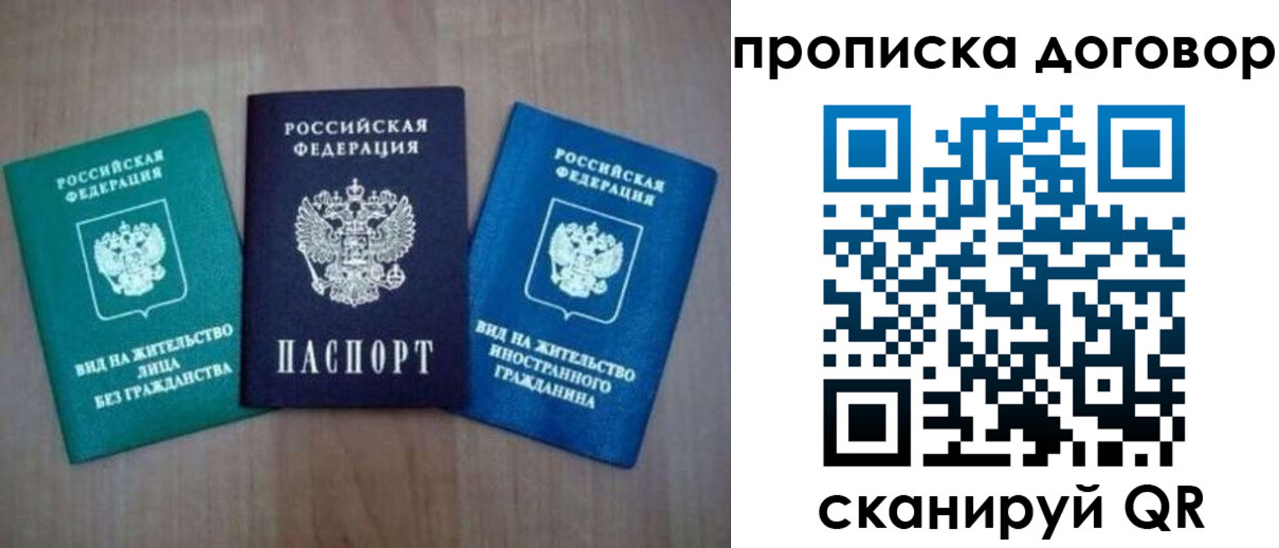 пропишу в квартире в Белгороде