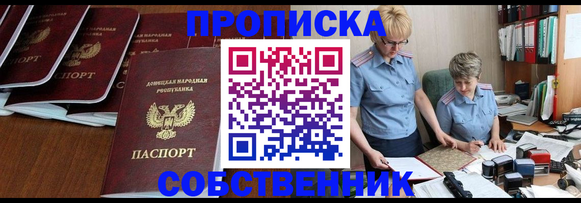 временная регистрация надежно в Белгороде