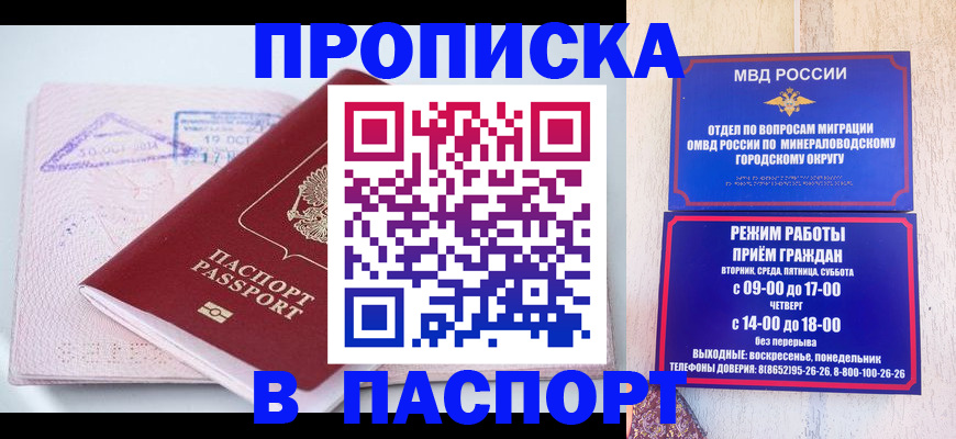 временная регистрация законно в Белгороде