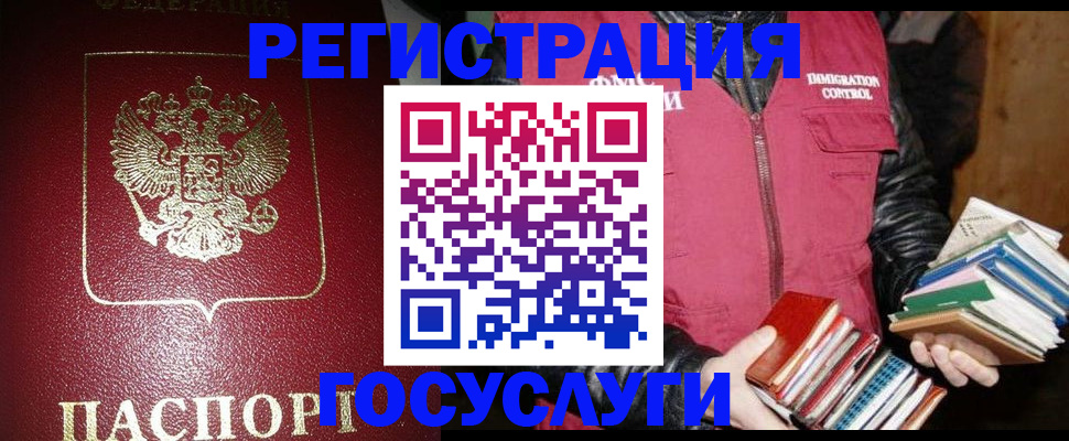 регистрация для школы в Белгороде