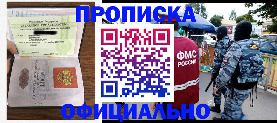 регистрация для дет. сада в Белгороде