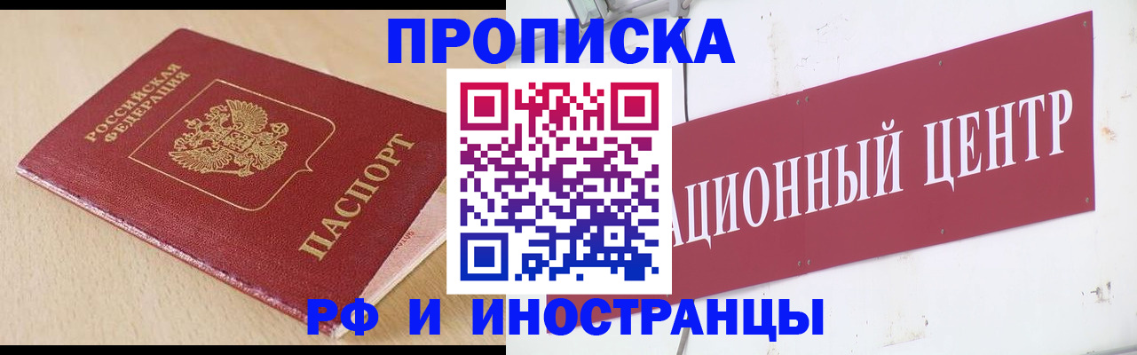 пропишу в квартире в Белгороде